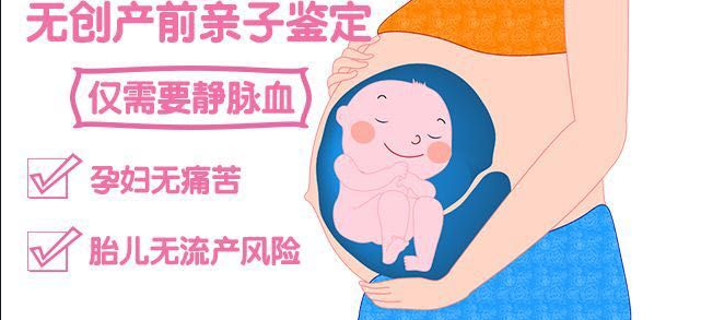 怀孕多久可以做北海亲子鉴定