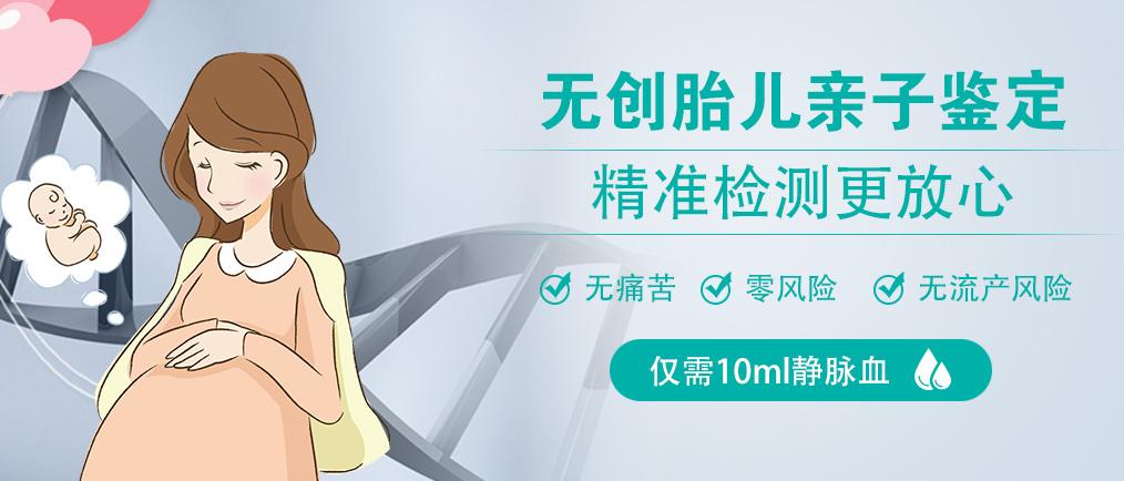 北海怀孕亲子鉴定怎么做？