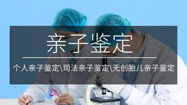 做北海亲子鉴定需要什么东西？多久能出结果？